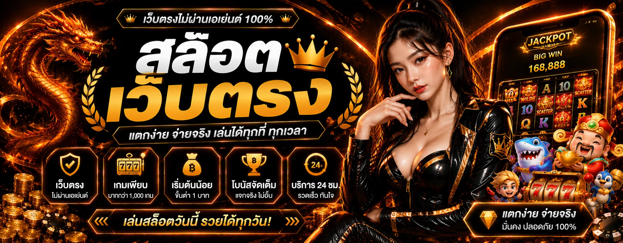 MA88 เว็บตรง สล็อต คาสิโน ฝากถอนออโต้